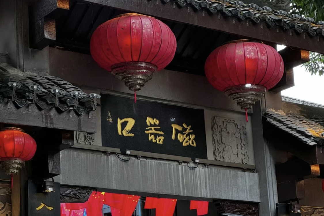 Ciqikou Ancient Town